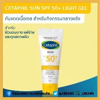 [7612076368293] CETAPHILLIGHT GEL